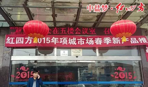 红四方复合肥在河南项城1.webp.jpg