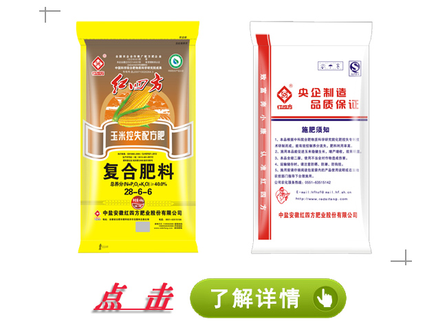 玉米控失肥(28-6-6).jpg