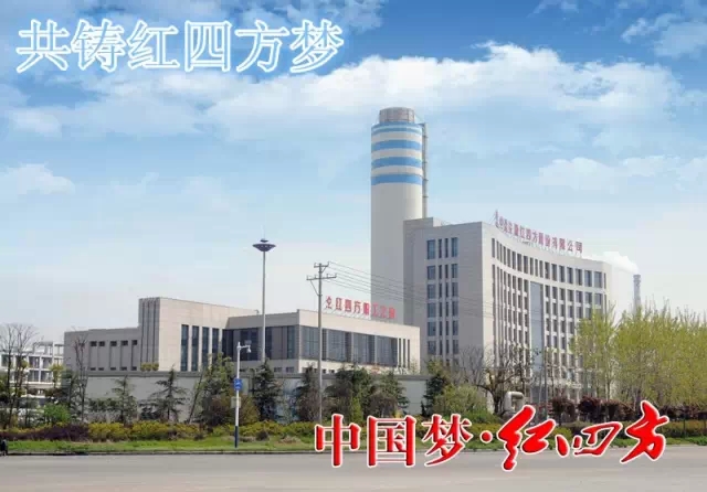 红四方梦强国梦! 红四方梦强国梦!