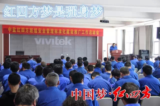 红四方梦是强身梦 红四方梦是强身梦