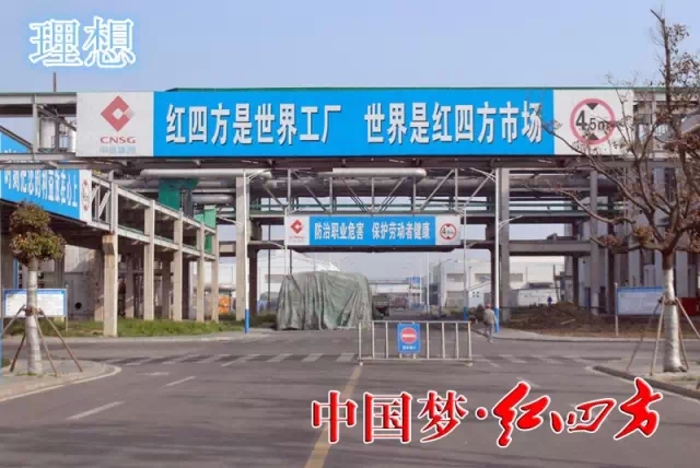 红四方梦体现在员工有理想上 红四方梦体现在员工有理想上