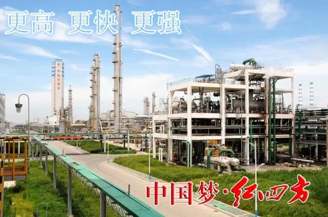 红四方梦体现在员工有道德上 红四方梦体现在员工有道德上