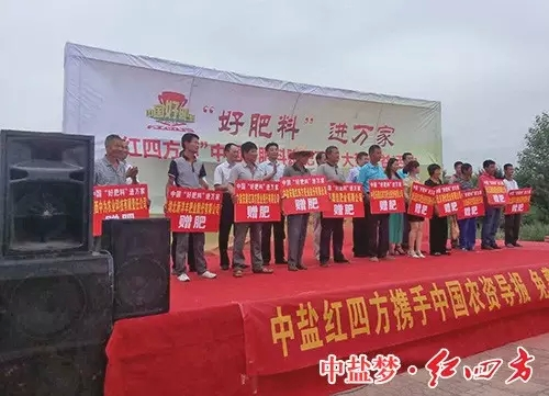 好肥料进万家,赠肥单位集体合影 好肥料进万家,赠肥单位集体合影