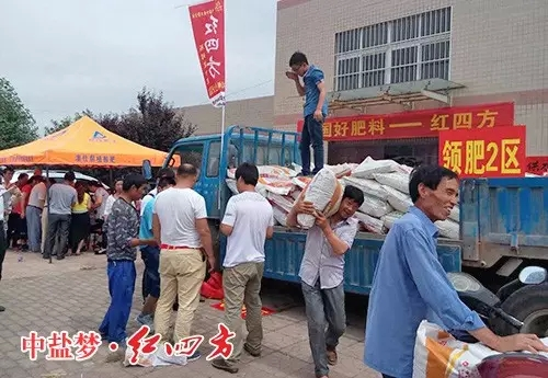 领取红四方好肥料,农民乐呵呵 领取红四方好肥料,农民乐呵呵