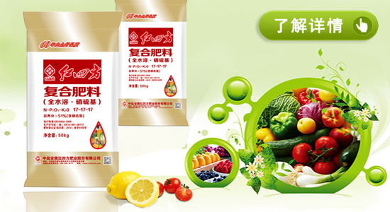 红四方水溶肥料51%(17-17-17) 红四方水溶肥料51%(17-17-17)