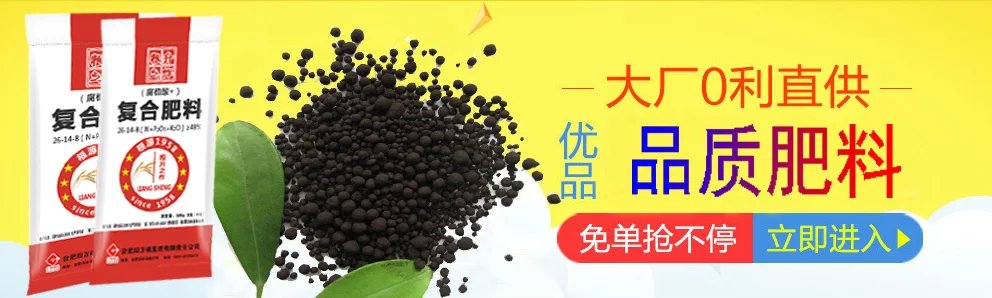 粮升之作小麦肥48%(26-14-8) 粮升之作小麦肥48%(26-14-8)
