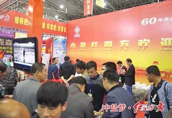 东北红四方展台轮回播放红四方宣传片. 东北红四方展台轮回播放红四方宣传片.