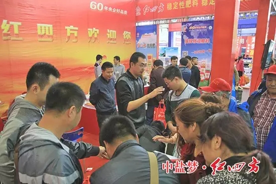展会开始不久,红四方展台前就被围堵的水泄不通,他们有的索取产品资料后如饥似渴地研究起配方来,有的专注地观察着展台上的各种新型肥料样品。 展会开始不久,红四方展台前就被围堵的水泄不通,他们有的索取产品资料后如饥似渴地研究起配方来,有的专注地观察着展台上的各种新型肥料样品。