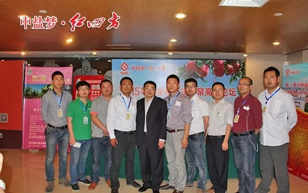 西北中心农化销售团队参加中盐红四方2015年西北市场苹果施肥营销峰会时的合影。 西北中心农化销售团队参加中盐红四方2015年西北市场苹果施肥营销峰会时的合影。