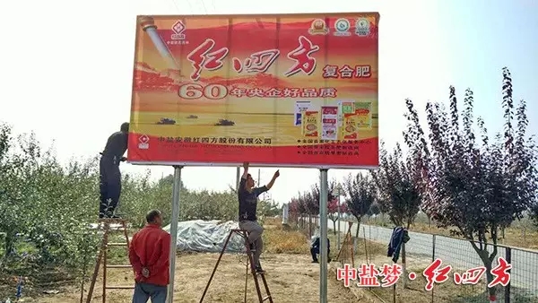 又一个红四方广告牌树立在西北的苹果园 又一个红四方广告牌树立在西北的苹果园