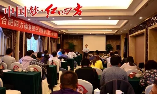 10月16日,四方磷复肥公司举行管理人员三标一体知识培训。国家注册质量管理体系审核员、方圆标志认证公司专职审核员赵文彪应邀授课。 10月16日,四方磷复肥公司举行管理人员三标一体知识培训。国家注册质量管理体系审核员、方圆标志认证公司专职审核员赵文彪应邀授课。