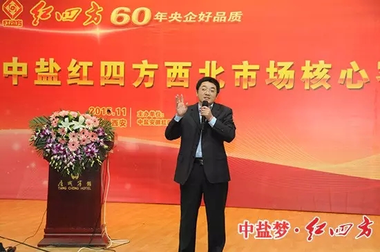 ▲红四方农化三公司营销总监梁凯作《作相知相助 发财发展》发言 ▲红四方农化三公司营销总监梁凯作《作相知相助 发财发展》发言