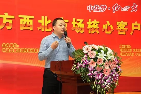 红四方网络运营处处长胡超作《跨界——敞开胸怀融电商 平等互惠“坐”农资》发言 红四方网络运营处处长胡超作《跨界——敞开胸怀融电商 平等互惠“坐”农资》发言