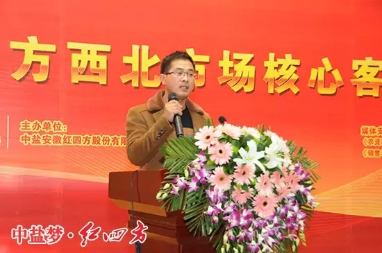 红四方经销商代表分享成功经验 红四方经销商代表分享成功经验