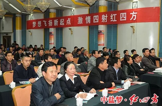 ▲聆听2016新规划——红四方复合肥 ▲聆听2016新规划——红四方复合肥