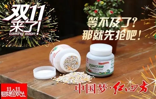 好产品，赶紧来抢吧&mdash;&mdash;红四方