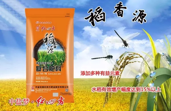 新一代增效水稻配方肥——稻香源，不只是氮磷钾！