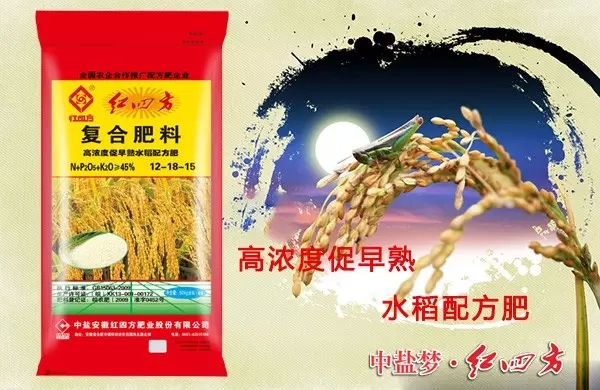 其他水稻专用配方肥——缺什么，补什么