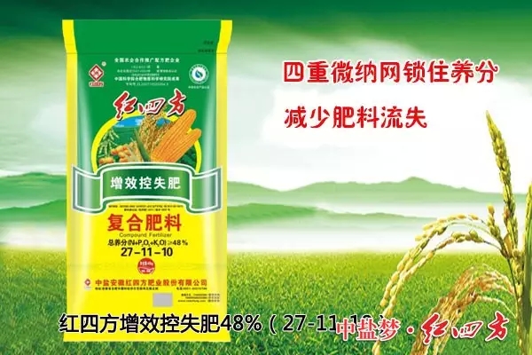 腐植酸控失型水稻配方肥——增产高效有一手