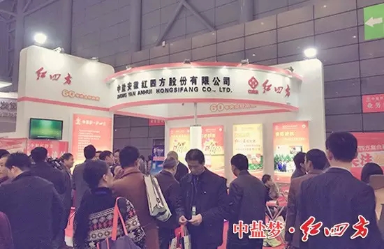 人头攒动,红四方复合肥厂家展台前热闹不比 人头攒动,红四方复合肥厂家展台前热闹不比