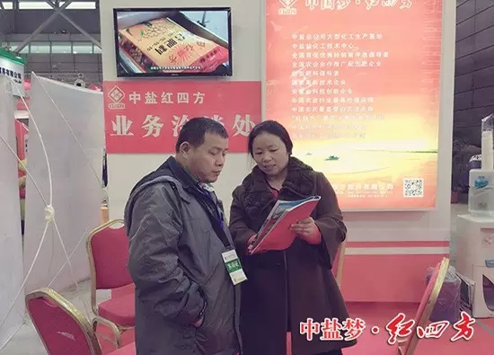 红四方新产品销售经理李守芳正在向来宾介绍产品信息 红四方新产品销售经理李守芳正在向来宾介绍产品信息