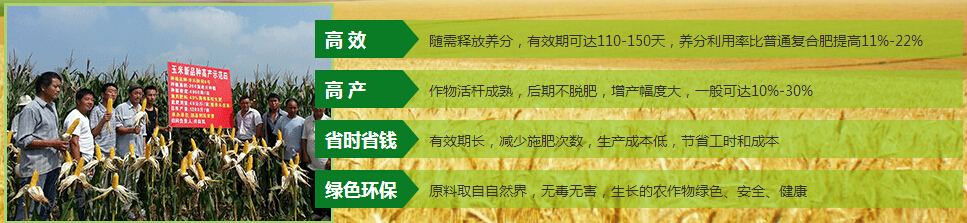 红四方复合肥优点 红四方复合肥优点