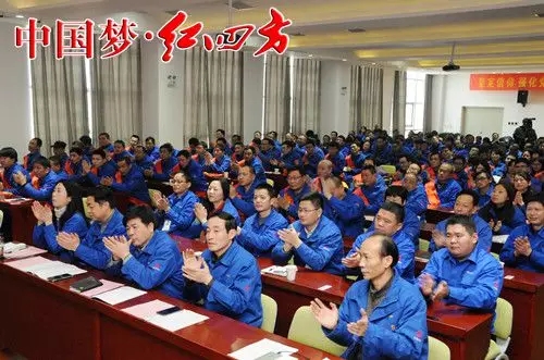 中盐红四方隆重召开2015年度工作总结表彰大会 中盐红四方隆重召开2015年度工作总结表彰大会