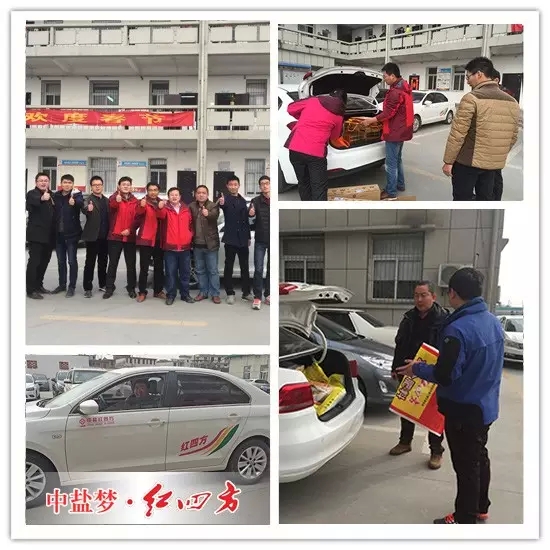 出发，红四方营销战士踏上征程&hellip;&hellip;.