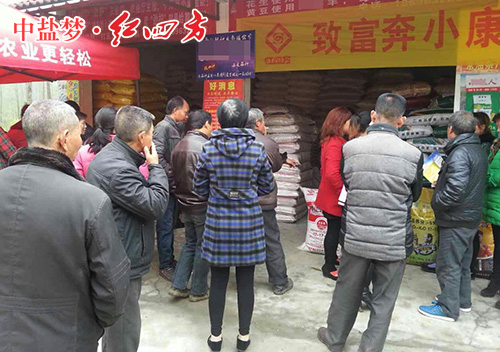 湖北红四方新型肥料展销会 湖北红四方新型肥料展销会