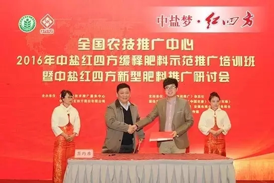 京东电商与中盐红四方正式签订战略合作协议 京东电商与中盐红四方正式签订战略合作协议