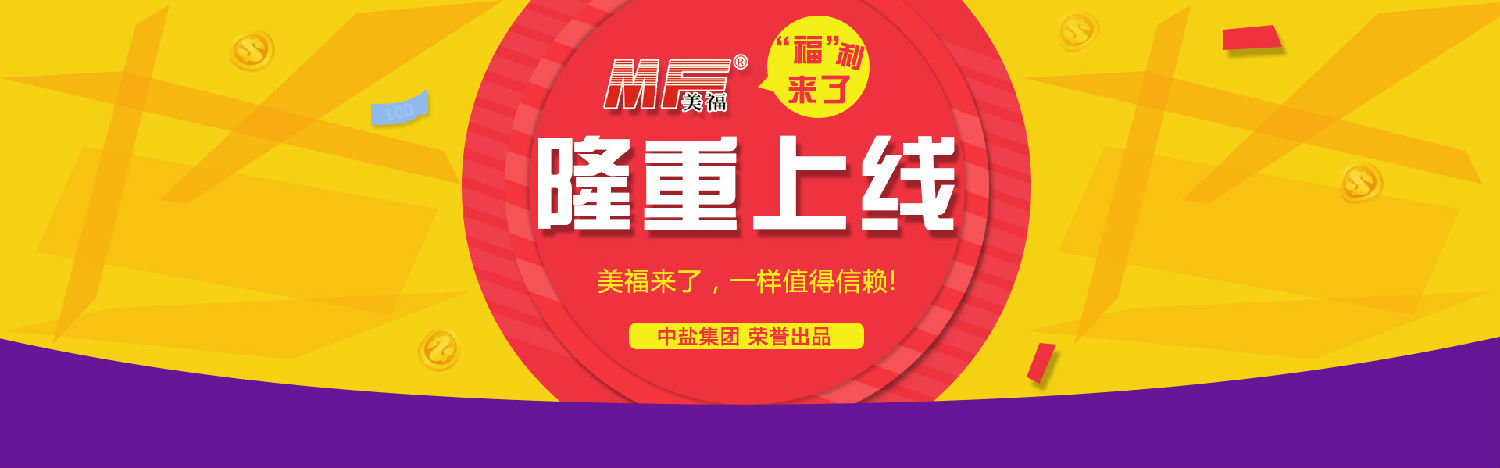 红四方京东旗舰店隆重面世 红四方京东旗舰店隆重面世