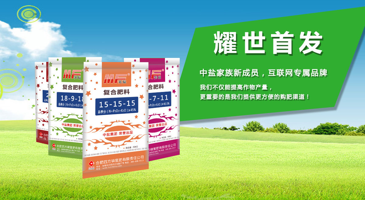 红四方京东旗舰店系列肥料产品 红四方京东旗舰店系列肥料产品