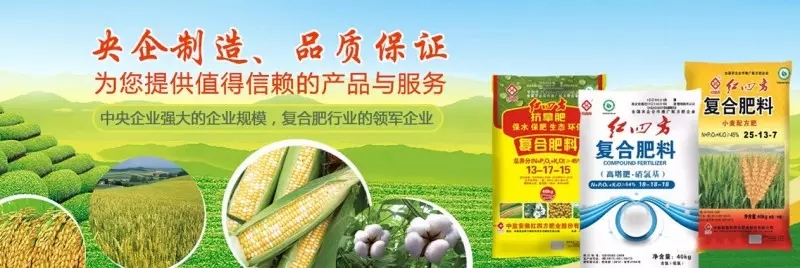 红四方复合肥央企制造，品质保障