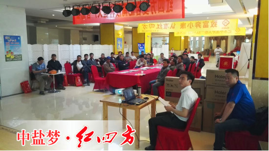 与会的40多位种植大户正在认真看红四方企业宣传片