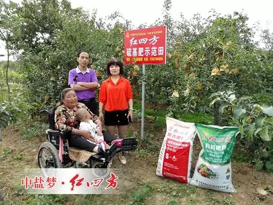 姐收到的不是肥料，是&ldquo;红四方&rdquo;爱心