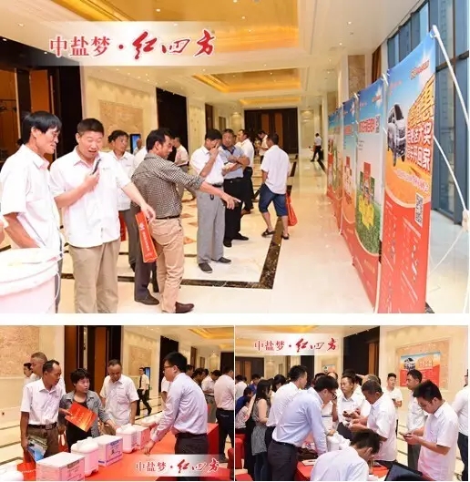 到场经销商正在会场参观红四方新推出复合肥产品及讨论。 到场经销商正在会场参观红四方新推出复合肥产品及讨论。