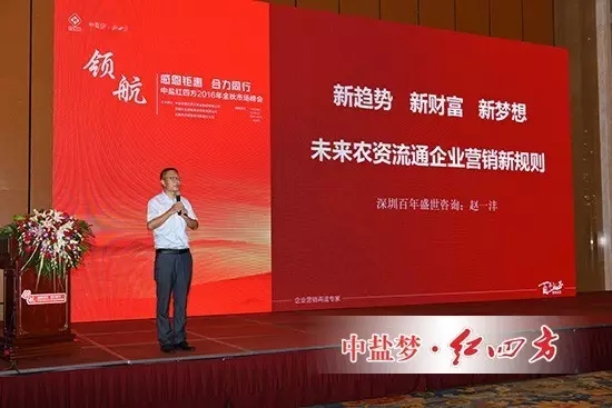 深圳百年盛世咨询营销专家赵老师为大家分享营销新规则 深圳百年盛世咨询营销专家赵老师为大家分享营销新规则