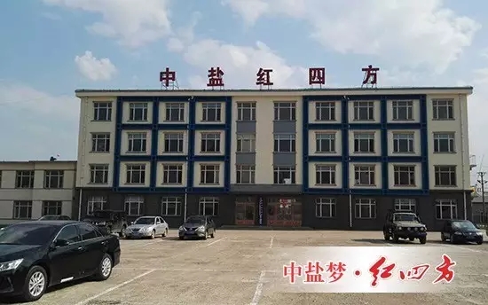 吉林红四方复合肥厂家厂址 吉林红四方复合肥厂家厂址
