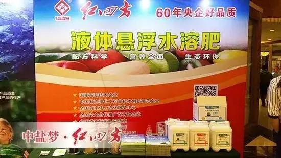 红四方液体水溶肥展示 红四方液体水溶肥展示