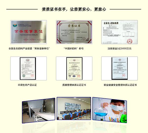 为什么选择美福复合肥品牌,用品质铸就品牌 为什么选择美福复合肥品牌,用品质铸就品牌