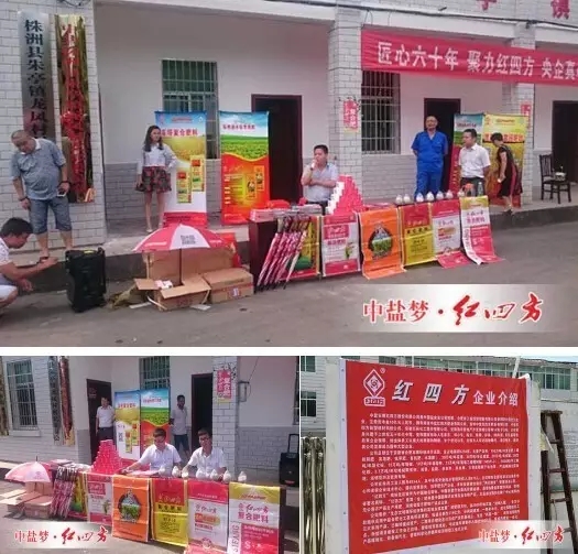 匠心六十年,聚力红四方,央企真心好肥料 匠心六十年,聚力红四方,央企真心好肥料