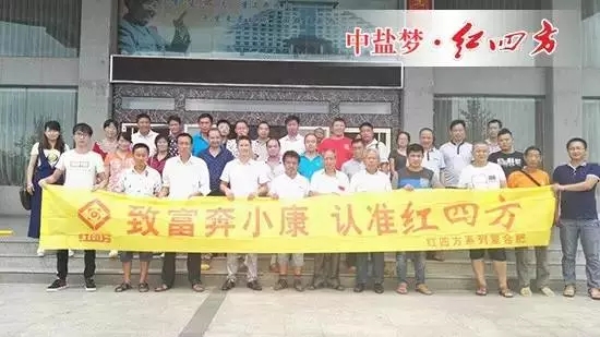 湖南武冈市场秋季启动会完美落幕，除了销量，还收获了&ldquo;家人&rdquo;。