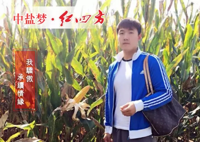 出生于吉林德惠,从小耳濡目染着父母的红四方情缘——经销红四方肥料,见证红四方发展壮大。 出生于吉林德惠,从小耳濡目染着父母的红四方情缘——经销红四方肥料,见证红四方发展壮大。