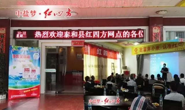 中盐红四方江西泰和网点商冬储会议圆满落下帷幕 中盐红四方江西泰和网点商冬储会议圆满落下帷幕