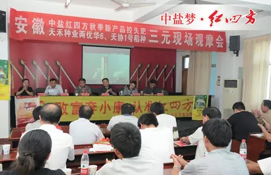 2012年底,中盐红四方与安徽隆平高科签署了战略合作协议。 2012年底,中盐红四方与安徽隆平高科签署了战略合作协议。