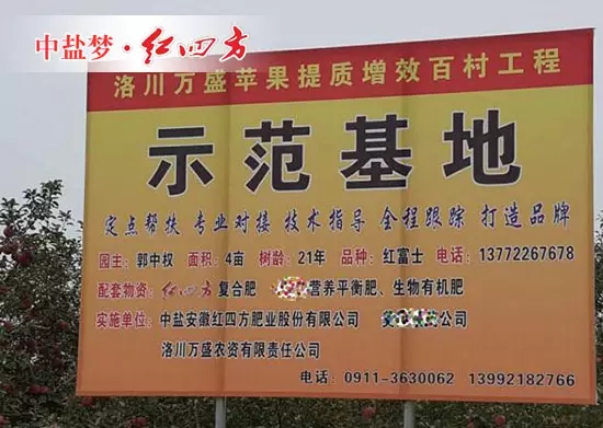 考虑到陕西市场苹果种植面积的增加和苹果需肥特性,中盐红四方把目光瞄准了陕西的苹果市场,主要做苹果专用肥以及膨大肥的推广,并积极参与到苹果的全程解决方案中去。 考虑到陕西市场苹果种植面积的增加和苹果需肥特性,中盐红四方把目光瞄准了陕西的苹果市场,主要做苹果专用肥以及膨大肥的推广,并积极参与到苹果的全程解决方案中去。