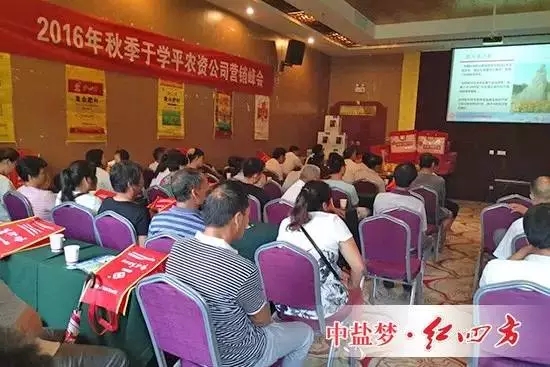 河南叶县经销商会议 河南叶县经销商会议