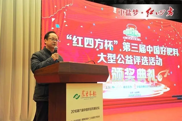 2016年红四方杯,由中国化工报社农资导报与中盐安徽红四方股份有限公司联合主办,政府部门专家、企业、经销商以及农民朋友多方参与的大型公益评选活动。 2016年红四方杯,由中国化工报社农资导报与中盐安徽红四方股份有限公司联合主办,政府部门专家、企业、经销商以及农民朋友多方参与的大型公益评选活动。