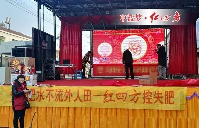 冬日早晨的寒气已被大家的热情驱赶的无影无踪。欢快的音乐放起来，主持人熟练的操起家乡话与街头的赶集的老乡互动。“好种配好肥，好肥就是红四方控失肥！”