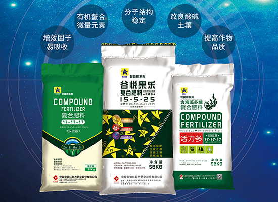红四方智能肥